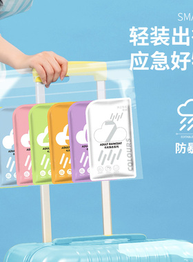 卡片一次性雨衣儿童上学专用成人便携加厚登山旅行户外演唱会登山