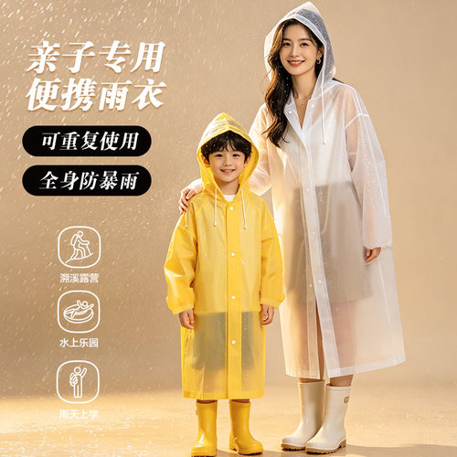 亲子款成人儿童加厚便携雨衣