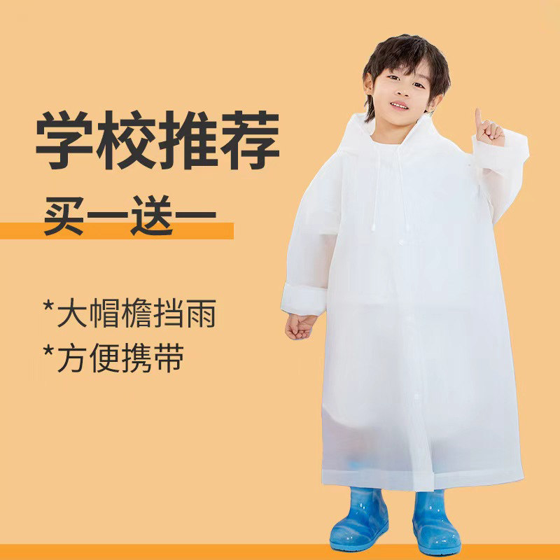 儿童加厚便携雨衣一次性图片
