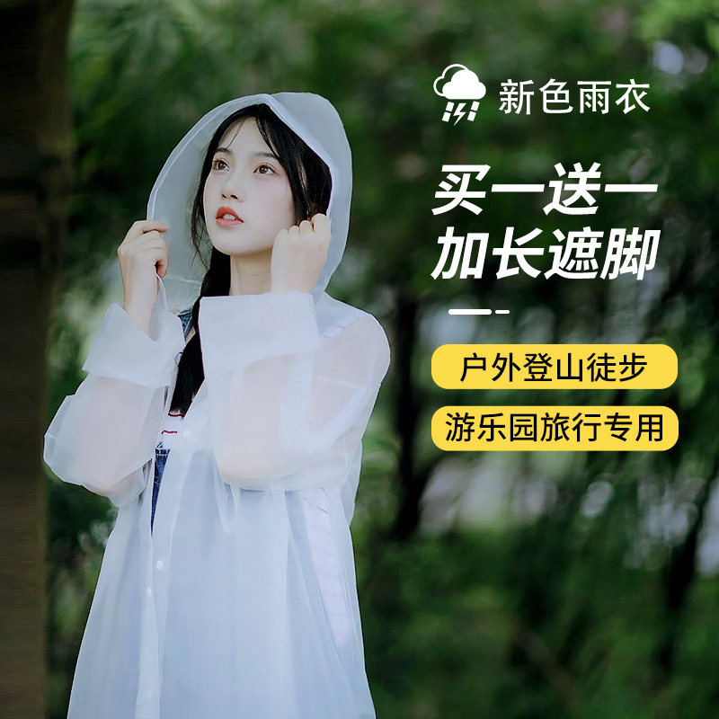 EVA雨衣成人长款全身防暴雨男女登山加厚雨披一次性户外徒步便携