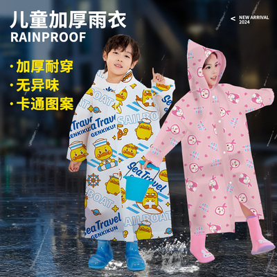 EVA儿童雨衣幼儿园小学生上学全身加厚旅行便携一次性男女童户外