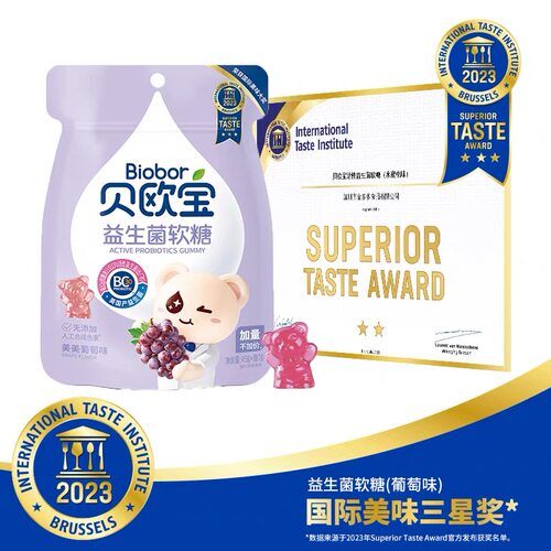 临期特价 贝欧宝活性益生菌小熊软糖葡萄味45g软糖休闲零食糖果