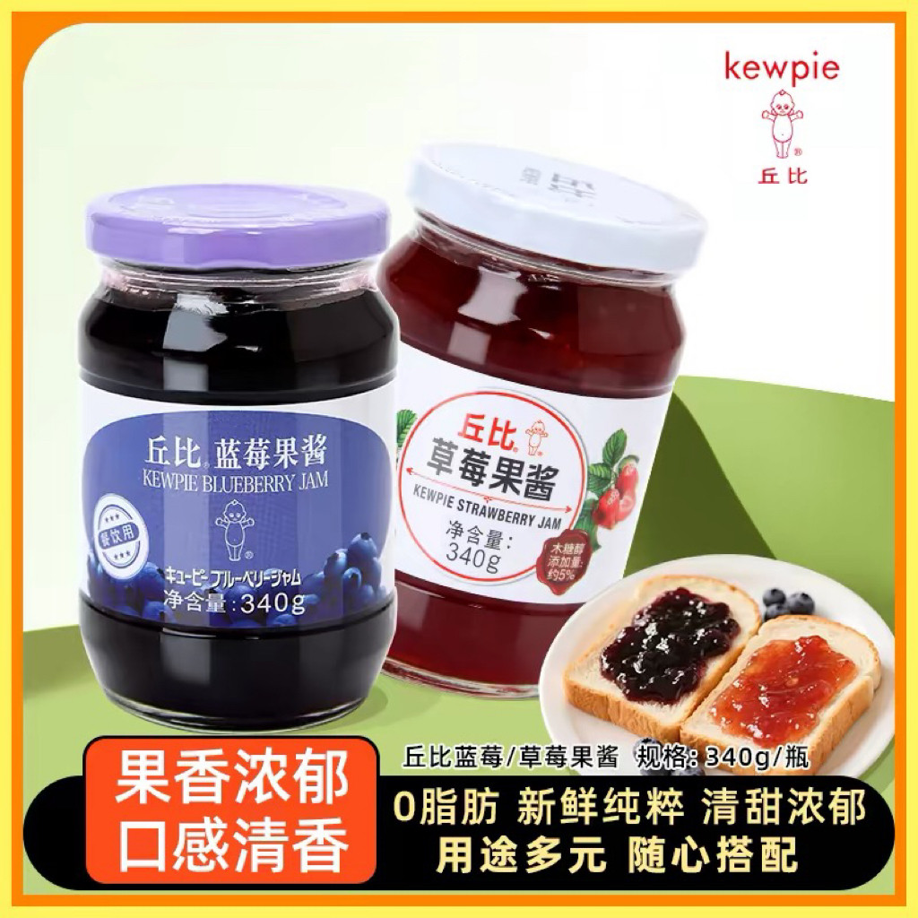 临期特价 丘比蓝莓果酱340g 草莓酱低脂早餐涂抹夹面包酱水果茶酱,粮油调味/速食/干货/烘焙,果酱/鲜花酱/甜味酱,淘宝优惠券,粉丝福利购,淘宝优惠卷