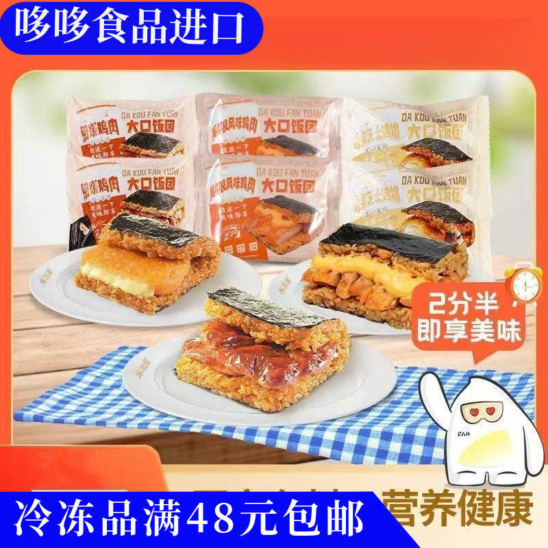 临期特价 米达屋车达芝士牛肉大口饭团165g大阪烧猪排/鸡肉多口味