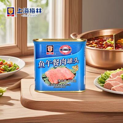 临期特价梅林鱼午餐肉罐头340g下饭配菜即食夜宵充饥速食懒人宿舍
