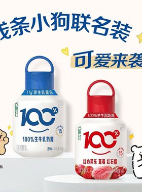 临期特价 畅轻100%生牛乳风味发酵乳原味/红心芭乐草莓石榴味400g