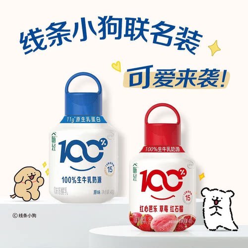临期特价 畅轻100%生牛乳风味发酵乳原味/红心芭乐草莓石榴味400g