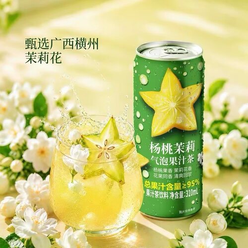 临期特价 山M同款杨桃茉莉气泡果汁茶310ml饮料茉莉花香水山果茶