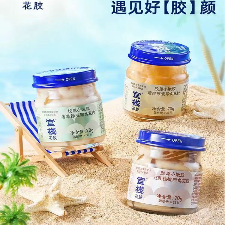 临期特价 官栈香草绿豆豆乳核桃即食花胶70g营养传统女士滋补代餐