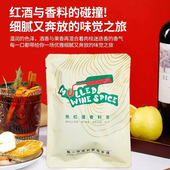 新品 福小兵热红酒香料包22g肉桂橙子片肉豆蔻迷迭香红酒料包 特价