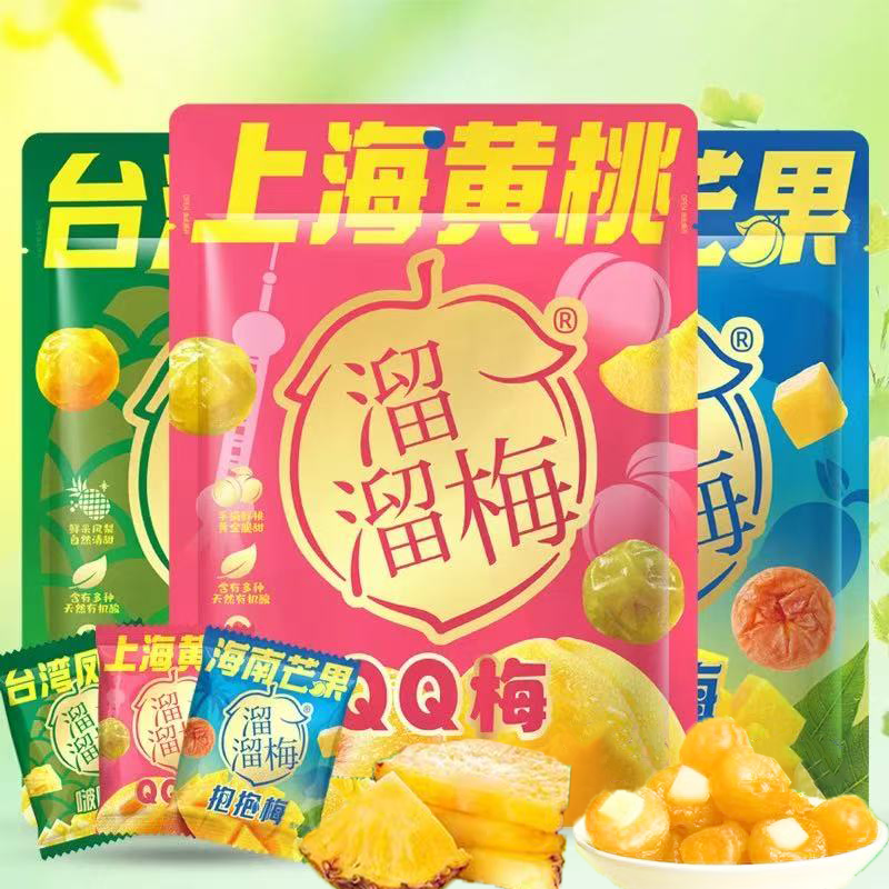 新品溜溜梅海南芒果抱抱梅100g台湾凤梨酥口味啵啵梅蜜饯旅游零食