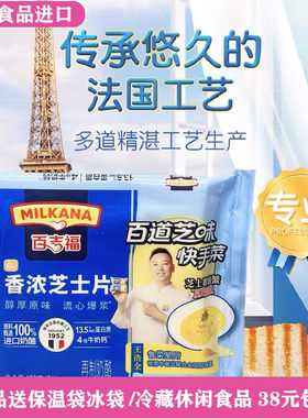 临期特价 百吉福 香浓原味 芝士片100g内6片三明治汉堡烘焙专用