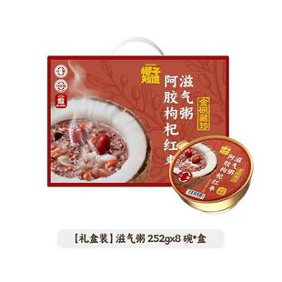 临期特价 8碗 椰子知道阿胶枸杞红枣滋气粥252g
