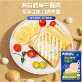 临期特价 肉敢当 海苔鳕鱼午餐肉40g鳕鱼含量＞75%休闲食品零食