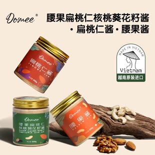 临期特价 越南 Domee 扁桃仁酱腰果酱腰果扁桃仁核桃葵花籽酱200g