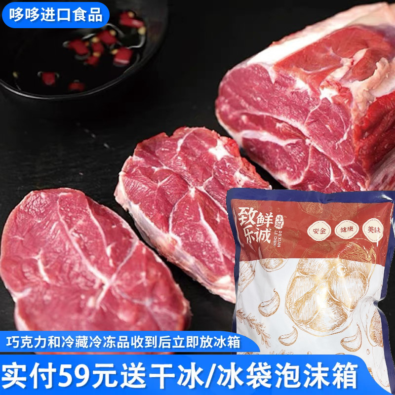 临期特价 致鲜乐诚 精修牛腱子500g澳大利亚进口冷冻去骨牛肉前腱