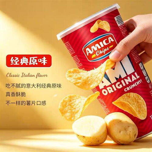 临期特价 意大利进口薯片桶装100g酥脆原味香脆美味家庭聚会分享