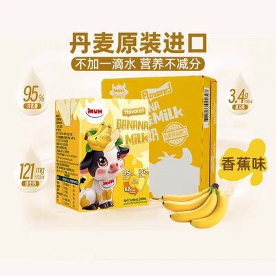 临期特价 甘蒂牧场 丹麦进口香蕉味低脂甜牛奶200ml*12整箱装