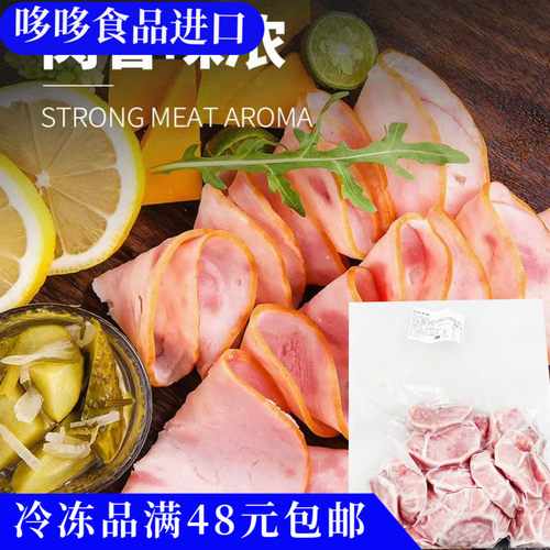 临期特价 isu薄切火腿片2kg冷冻汉堡三明治配菜家庭西式火腿
