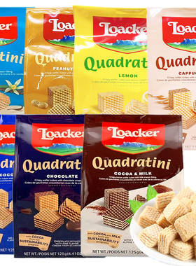 临期特价 奥地利 lai家粒粒榛子椰子香草味125g休闲威化饼干零食