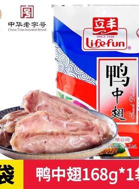 临期特价 立丰卤味鸭翅鸭中翅168g上海特产老字号咸鲜味鸭翅卤味
