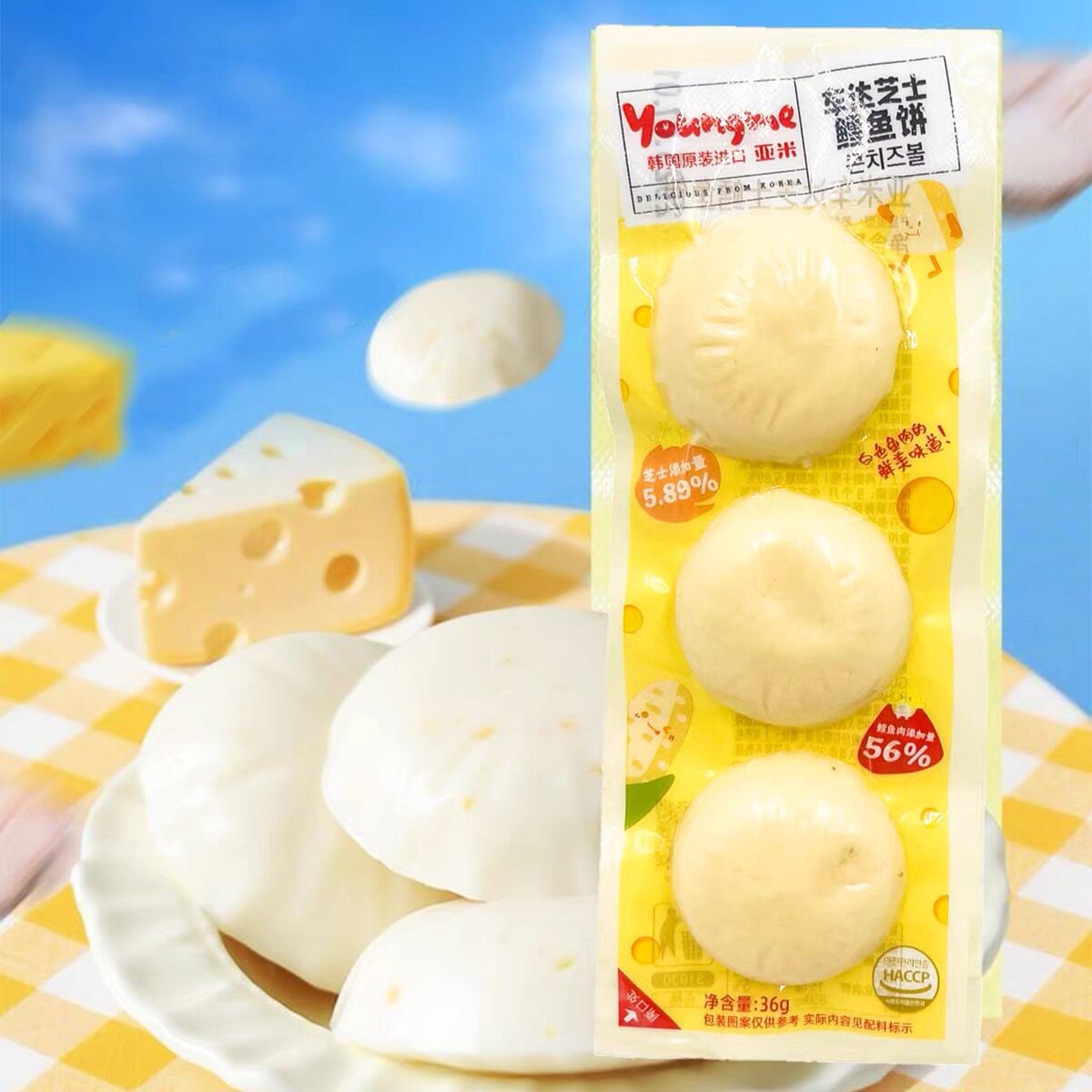 临期特价 来伊份爆浆芝士鳕鱼饼36g 芝士夹心儿童零食即食鱼肉饼