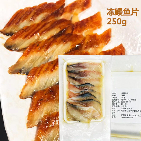 临期特价 冻鳗鱼片250g 鳗鱼寿司西餐日料商用配料餐饮半成品预制,水产肉类/新鲜蔬果/熟食,包装鱼类预制菜,淘宝优惠券,粉丝福利购,淘宝优惠卷