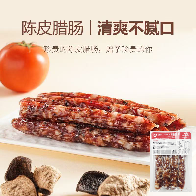 临期特价 金忠 陈皮风味香肠200g/广味香肠200g腊肠腊味煲仔饭