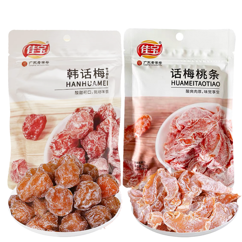 临期特价 佳宝九制话梅梅子小零食梅肉蜜饯果脯韩话梅话梅桃条70g