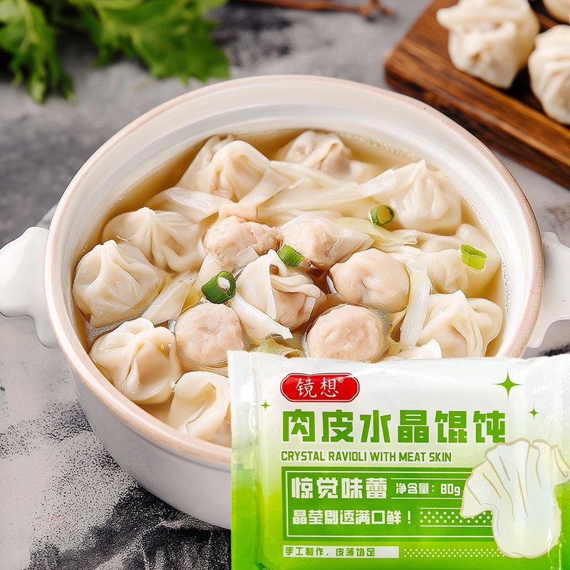 临期特价 福建名点肉燕肉皮水晶馄饨80g手工Q弹劲道福建美食早餐,粮油调味/速食/干货/烘焙,馄饨/抄手/云吞/肉燕,淘宝优惠券,粉丝福利购,淘宝优惠卷