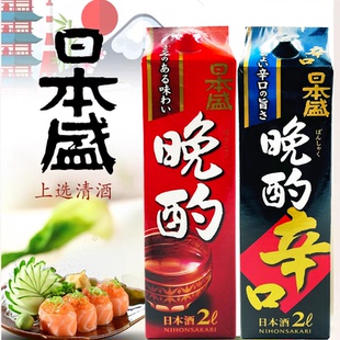 临期特价 日本盛 日本原装进口晚酌清酒/晚酌辛口清酒2L低度微醺