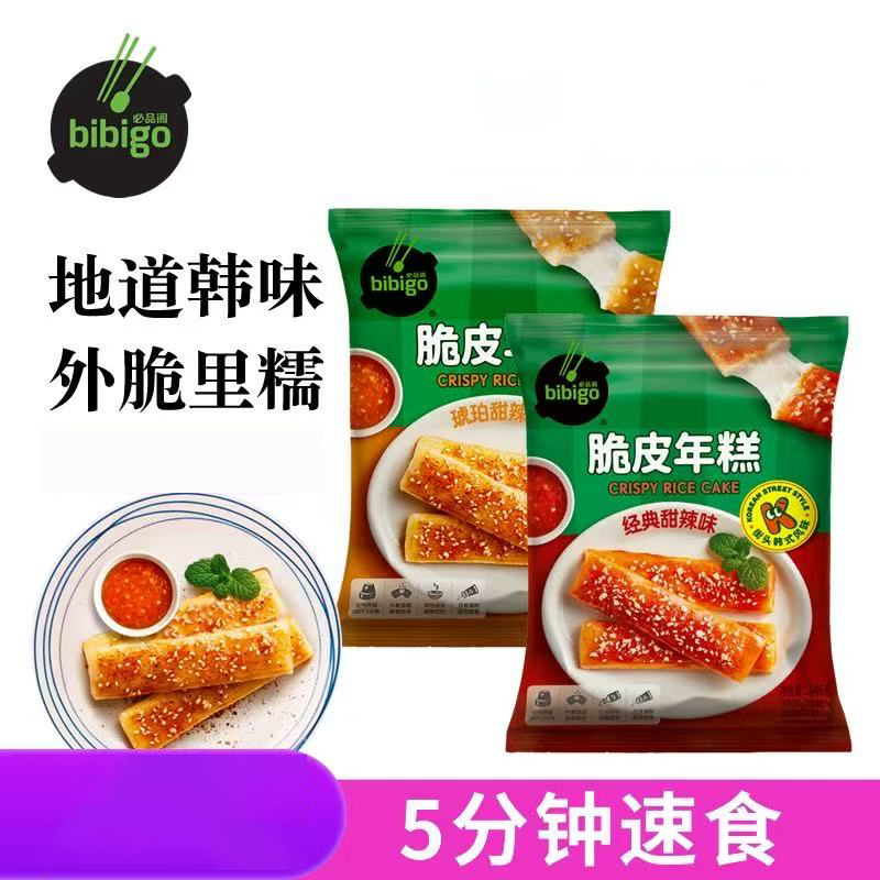 新品 必品阁 脆皮年糕 琥珀甜辣/经典甜辣味346g速食方便菜餐点