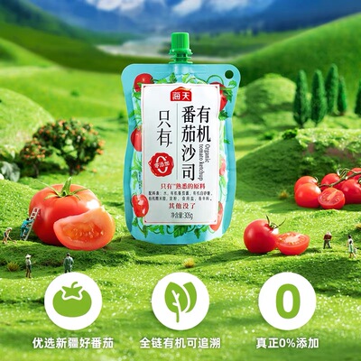 临期特价 海天有机番茄沙司305g零添加番茄酱酸甜味意面薯条酱料