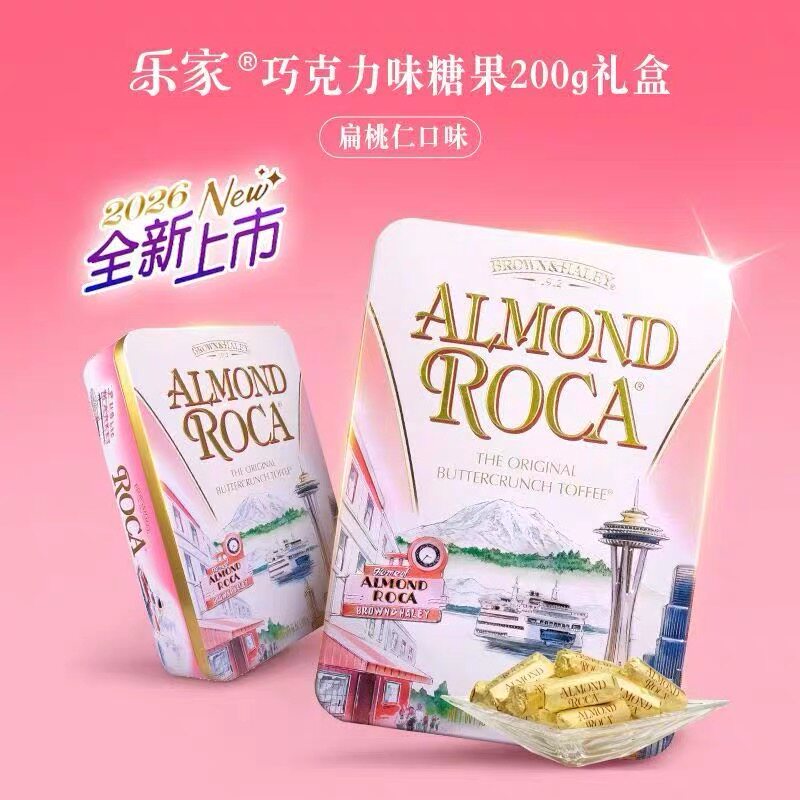 临期特价 乐家美国杏仁糖扁桃仁巧克力太妃糖200g酥糖礼盒装送礼
