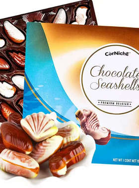 临期特价 比利时进口 可尼斯贝壳形夹心巧克力礼盒195g休闲零食