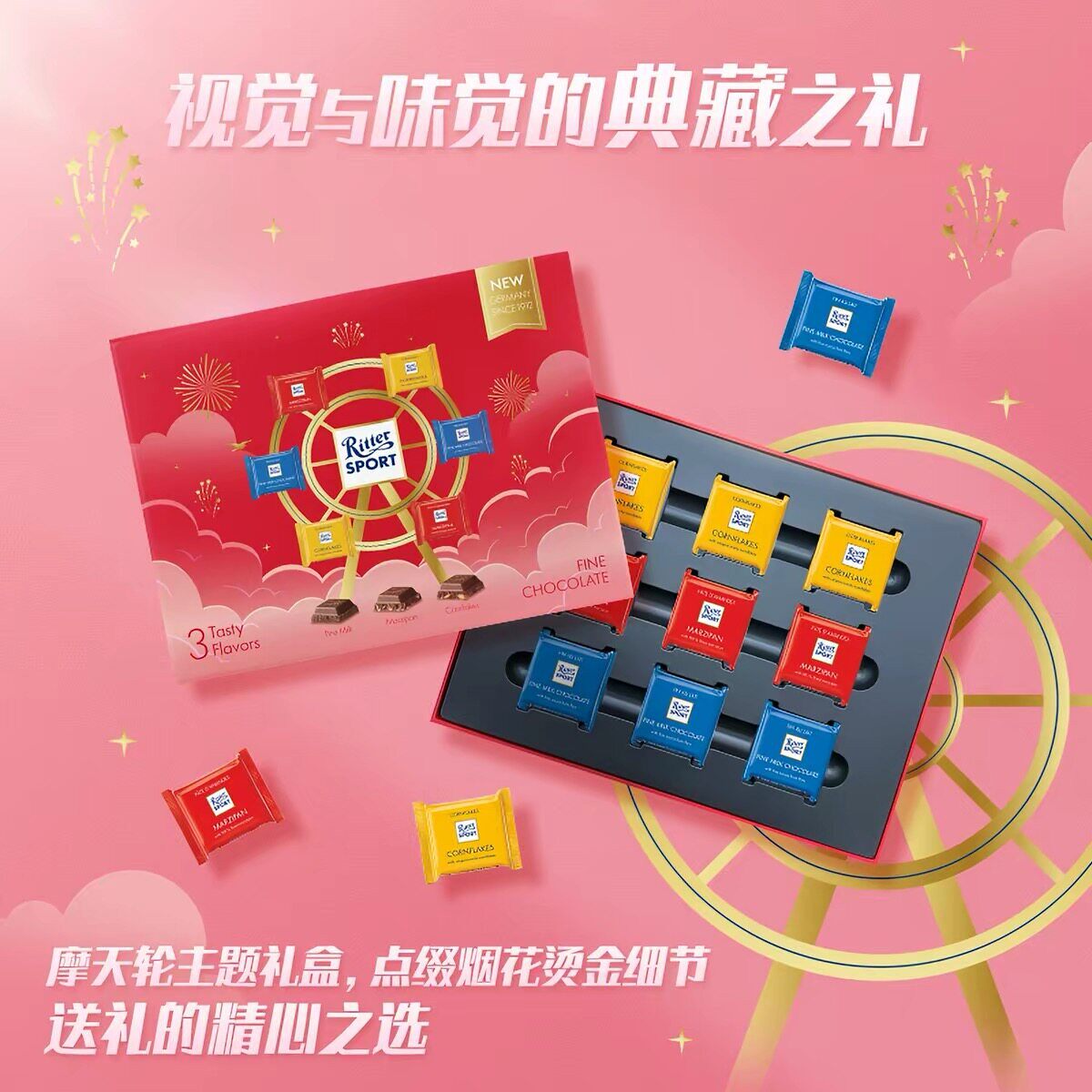 临期特价 瑞特滋嘉年华迷你牛奶巧克力礼盒150g德国进口纯可可脂