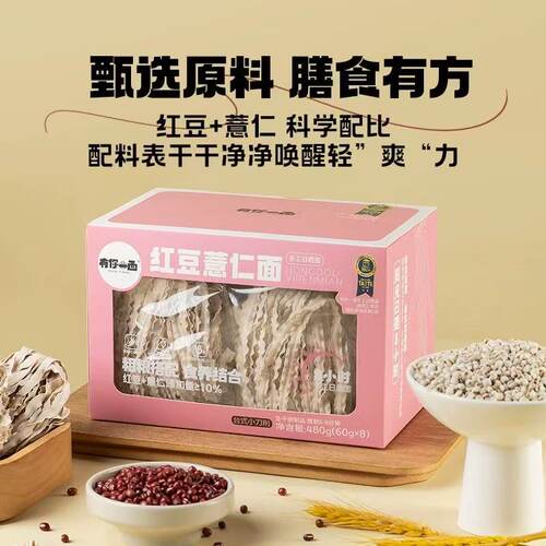 临期特价 有你一面红豆薏仁面480g红豆薏仁粗粮营养早餐日晒面