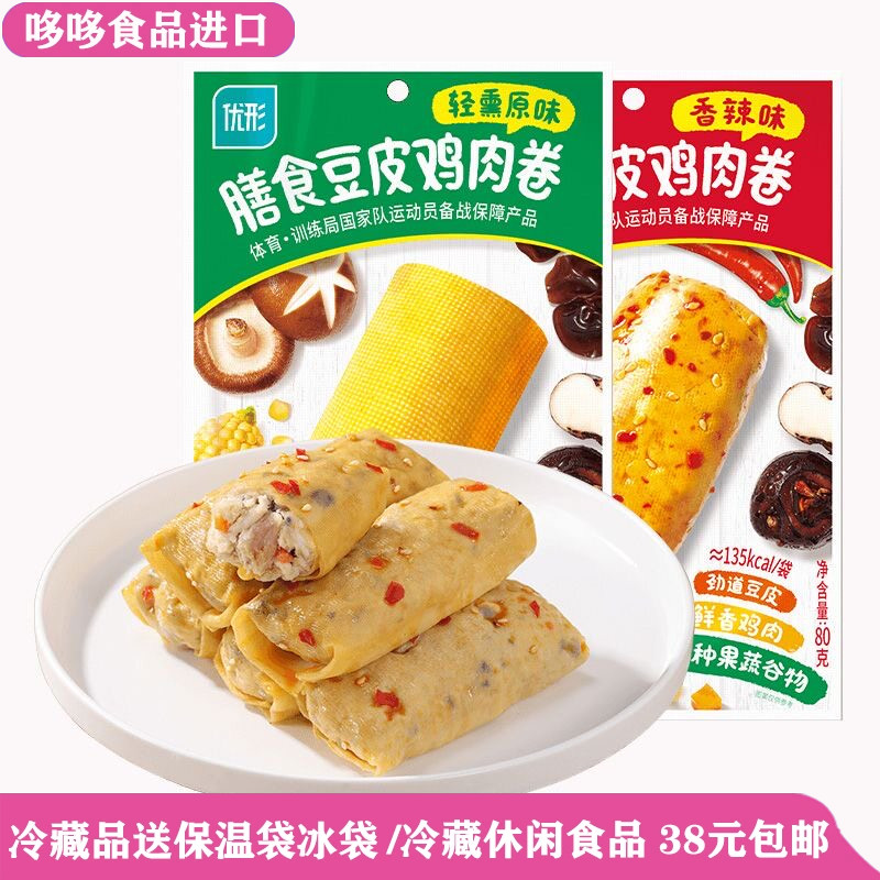 临期特价 优形鸡肉丸玉米味藤椒味健身代餐鸡胸肉丸即轻速零主食