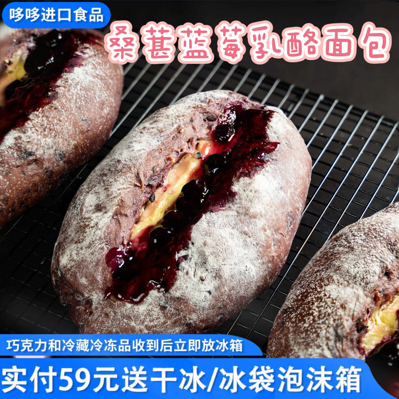 临期特价 桑葚蓝莓乳酪面包340g（2个）软欧包夹心面包早餐下午茶