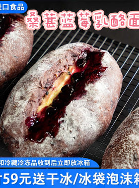 临期特价 桑葚蓝莓乳酪面包340g（2个）软欧包夹心面包早餐下午茶