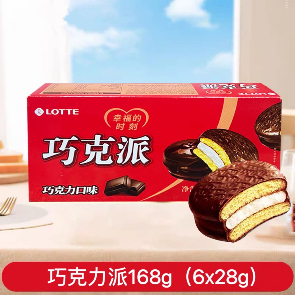 新品特价 巴基斯坦进口LOTTE巧克派巧克力口味6枚装夹心糕点零食