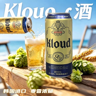 临期特价 韩国进口Kloud乐天七星克洛德全麦汁发酵清爽啤酒500ml