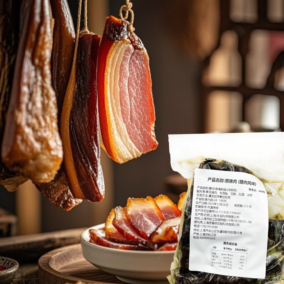 新品特价 黑猪肉腊肉风味400g 上海土特产腊肉咸肉煲汤炒菜加热,粮油调味/速食/干货/烘焙,腌肉/腊肉/腊禽类,淘宝优惠券,粉丝福利购,淘宝优惠卷