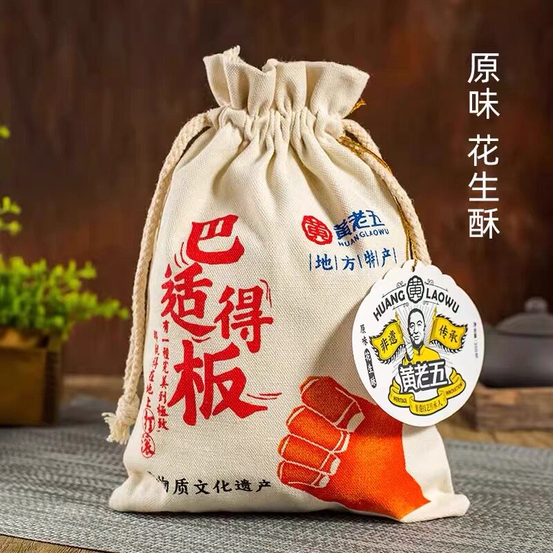 临期特价 黄老五巴适得很花生酥果仁酥原味四川特产零食糕点300g