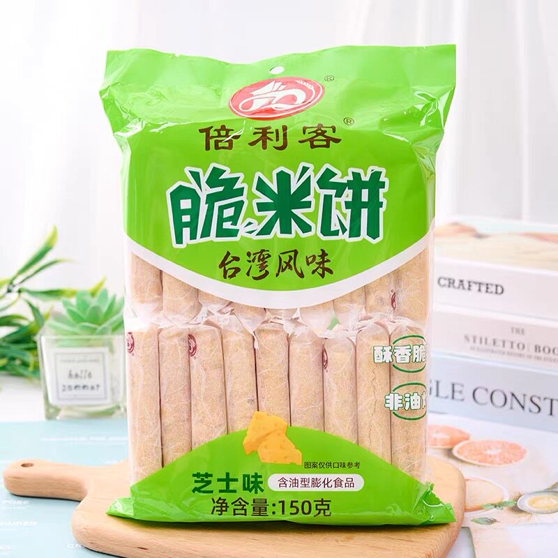 新品特价 倍利客台湾风味脆米饼蛋黄芝士味150g米果卷解馋小零食