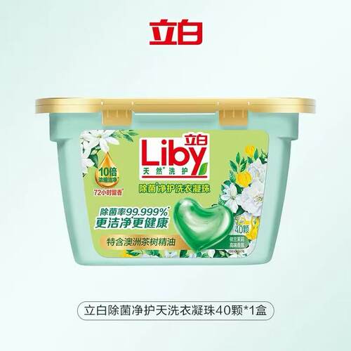 临期特价 立白 澳洲茶树精油除菌净护洗衣凝珠320g（40颗）