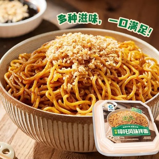 临期特价 嗱吒风味拌面258g干拌面非油炸拉面方便速食夜宵 清净园