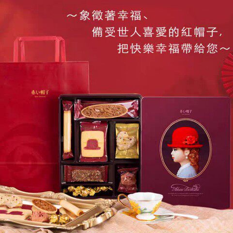 临期特价日本红帽子紫色什锦礼盒饼干116.6g节日伴手礼内17枚糕点