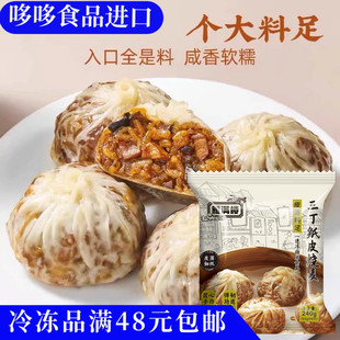 4只 60g 加热即食早餐半成品 雁满楼三丁纸皮烧麦240g 临期特价