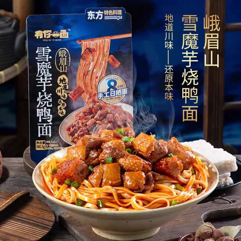 临期特价 有你一面 雪魔芋烧鸭面340.5g夜宵速食快煮面条宵夜饱腹